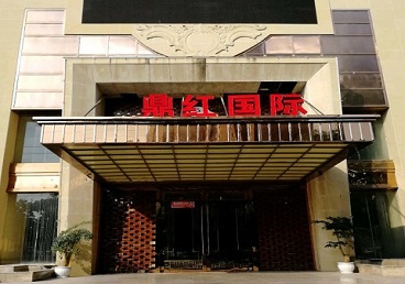 大兴安岭商务KTV少爷哪家最开放-鼎红国际KTV消费价格玩乐点评