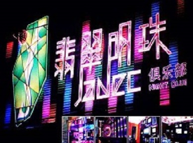 大兴安岭哪里荤的KTV男模女漂亮多-翡翠明珠KTV好玩会所体验